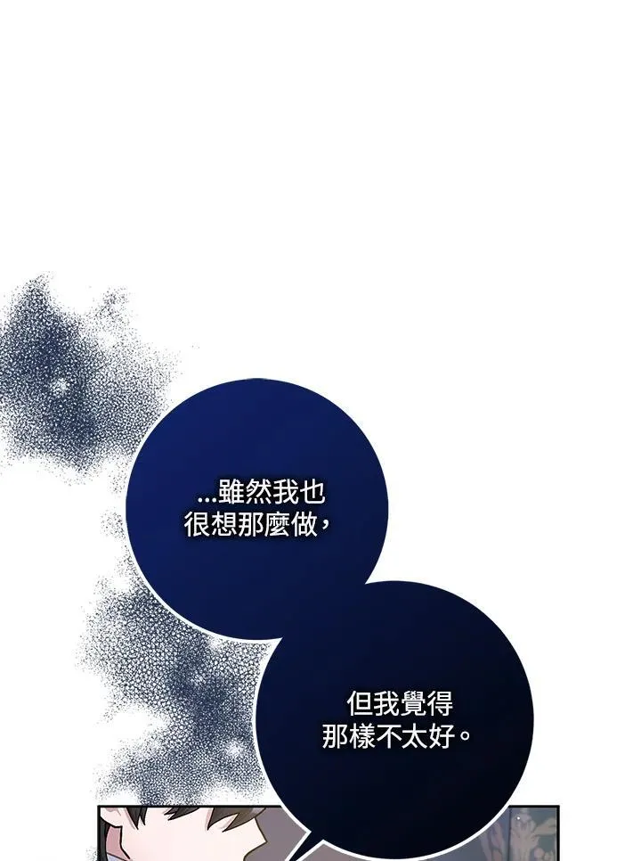 第67话 第76页