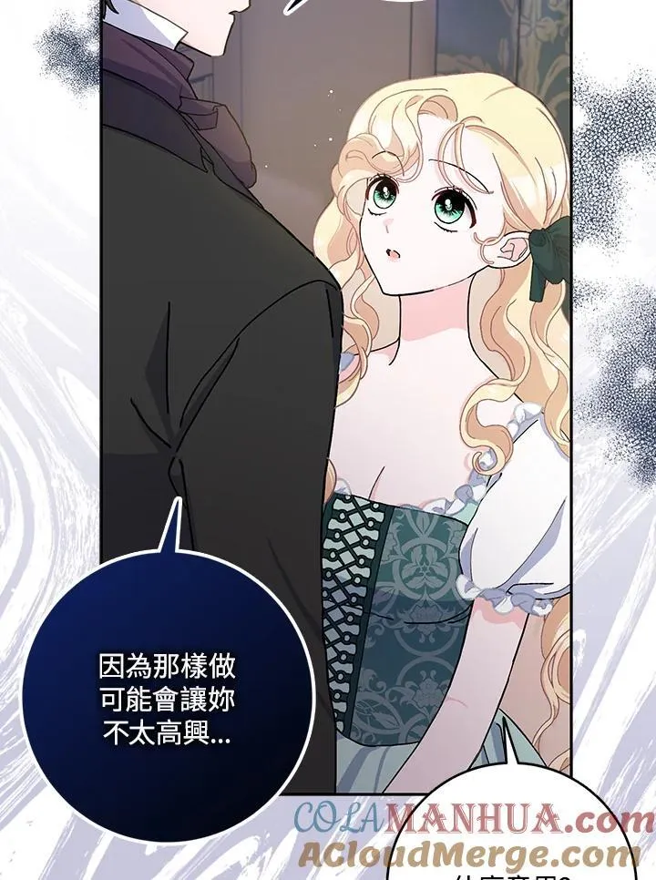 第67话 第77页