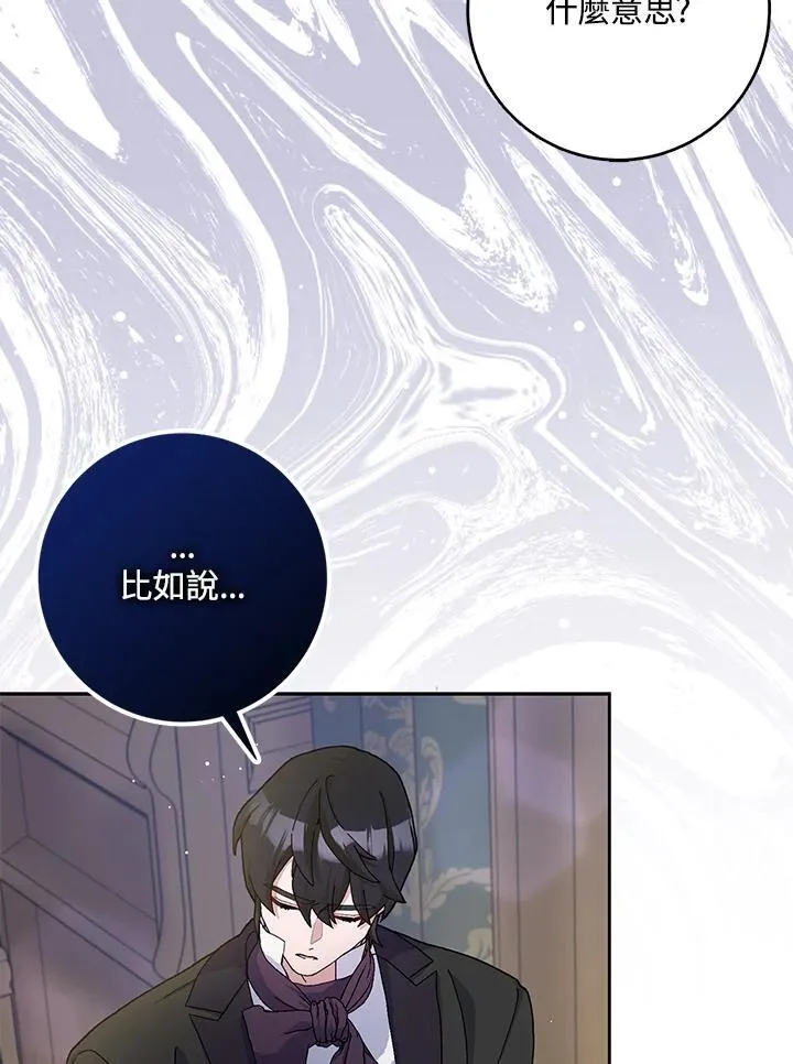 第67话 第78页