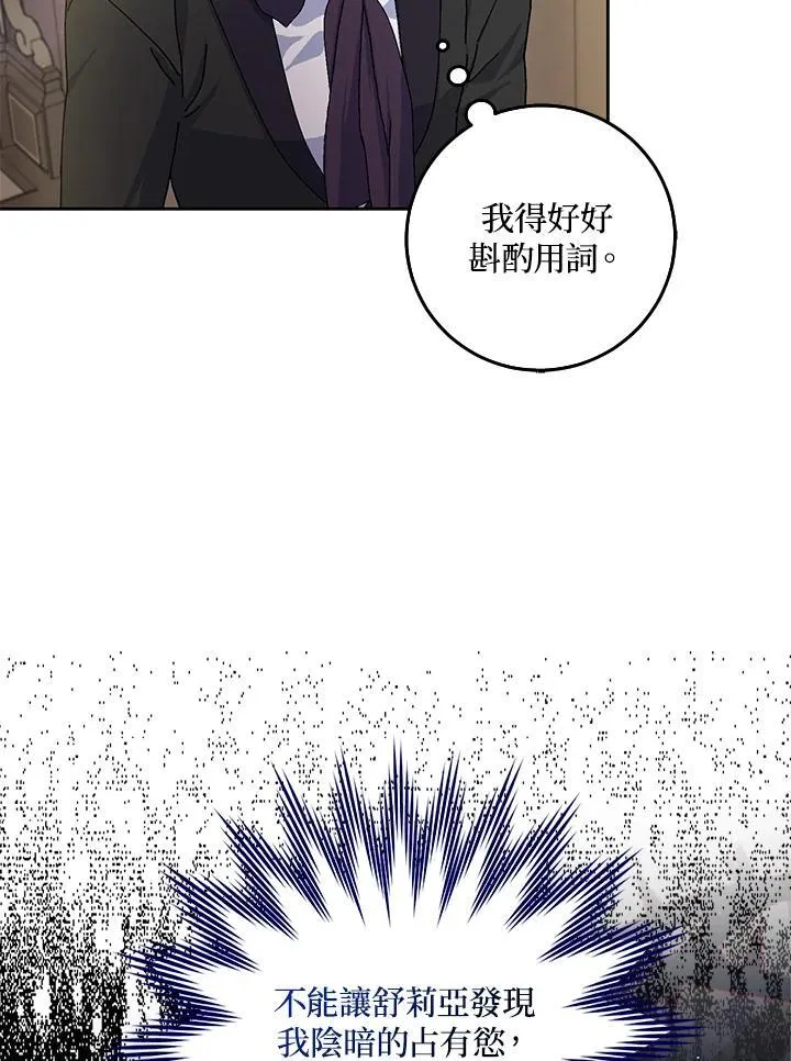 第67话 第79页