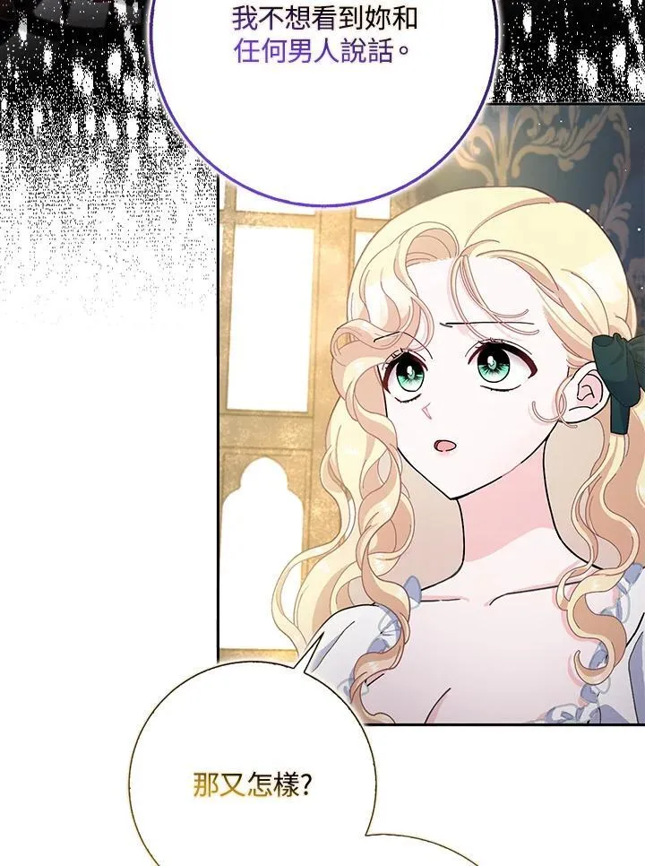 第67话 第82页