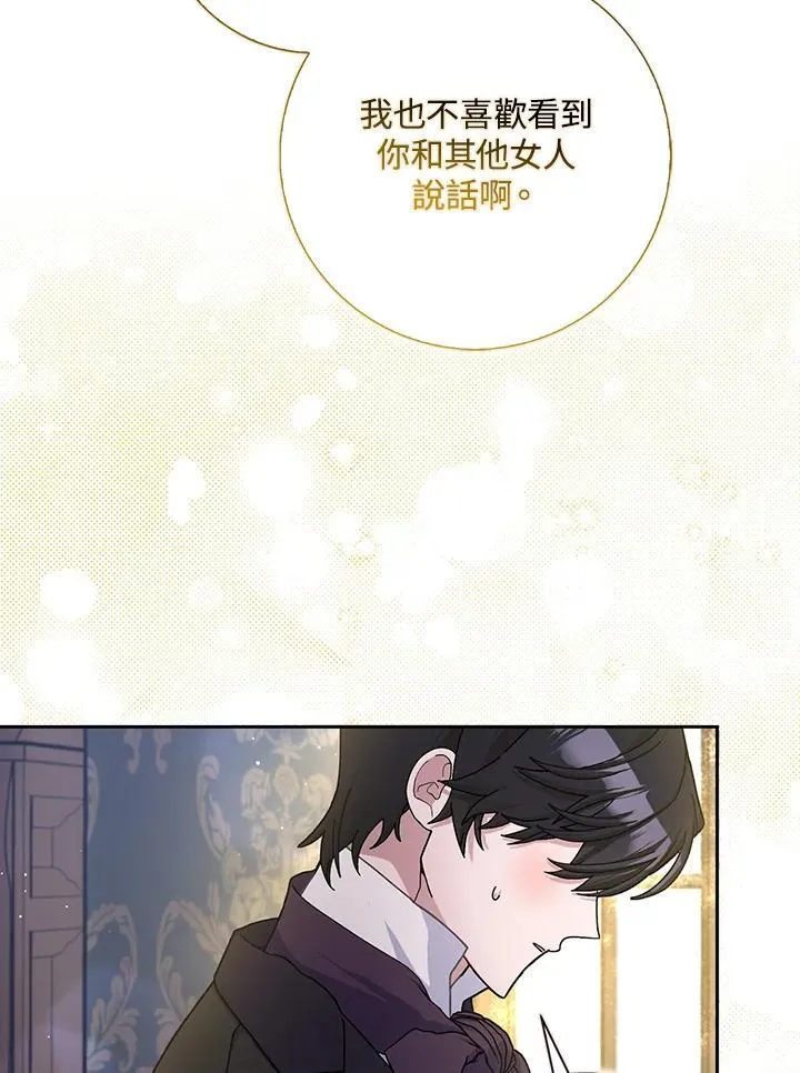 第67话 第83页
