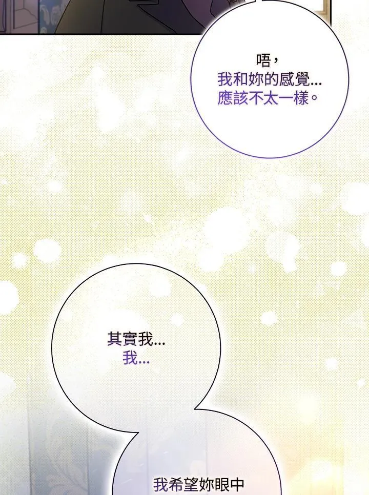第67话 第84页