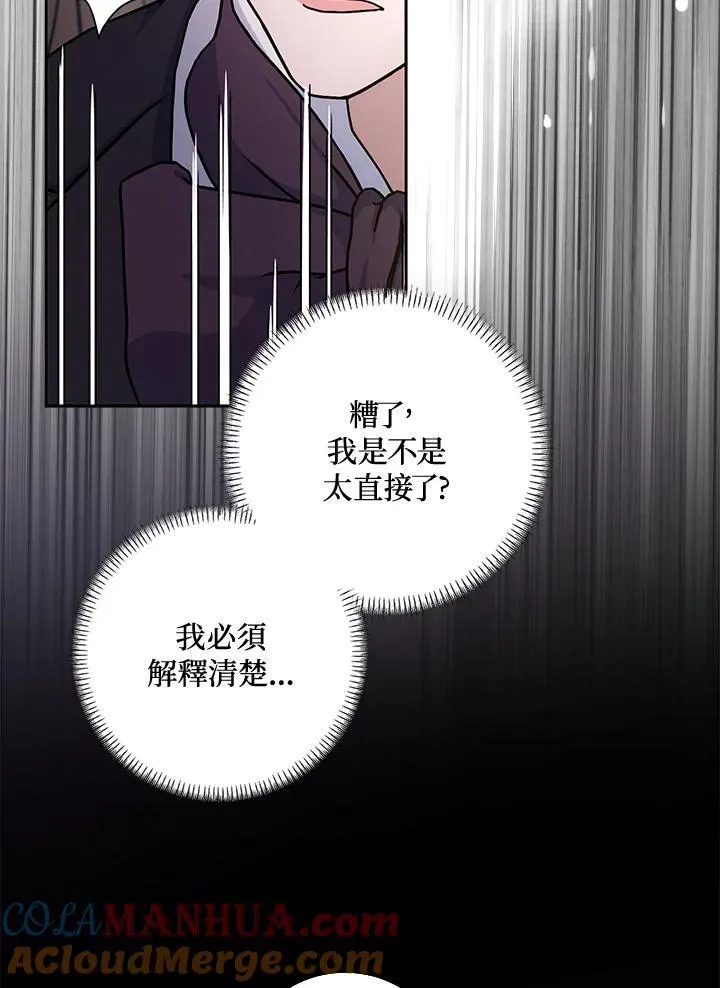 第67话 第89页