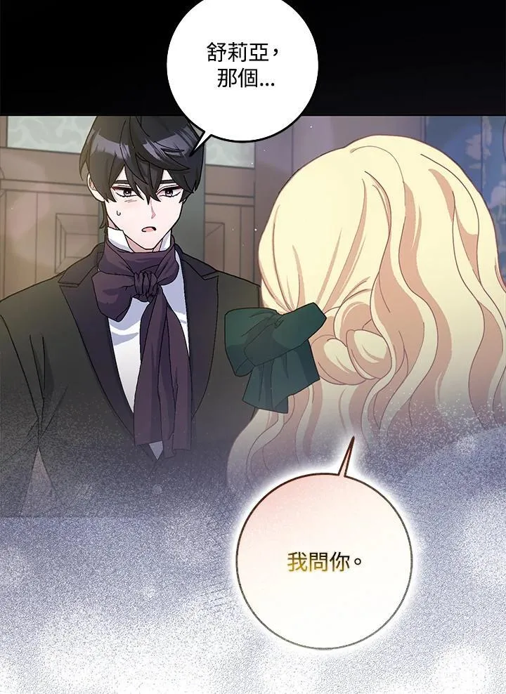 第67话 第90页