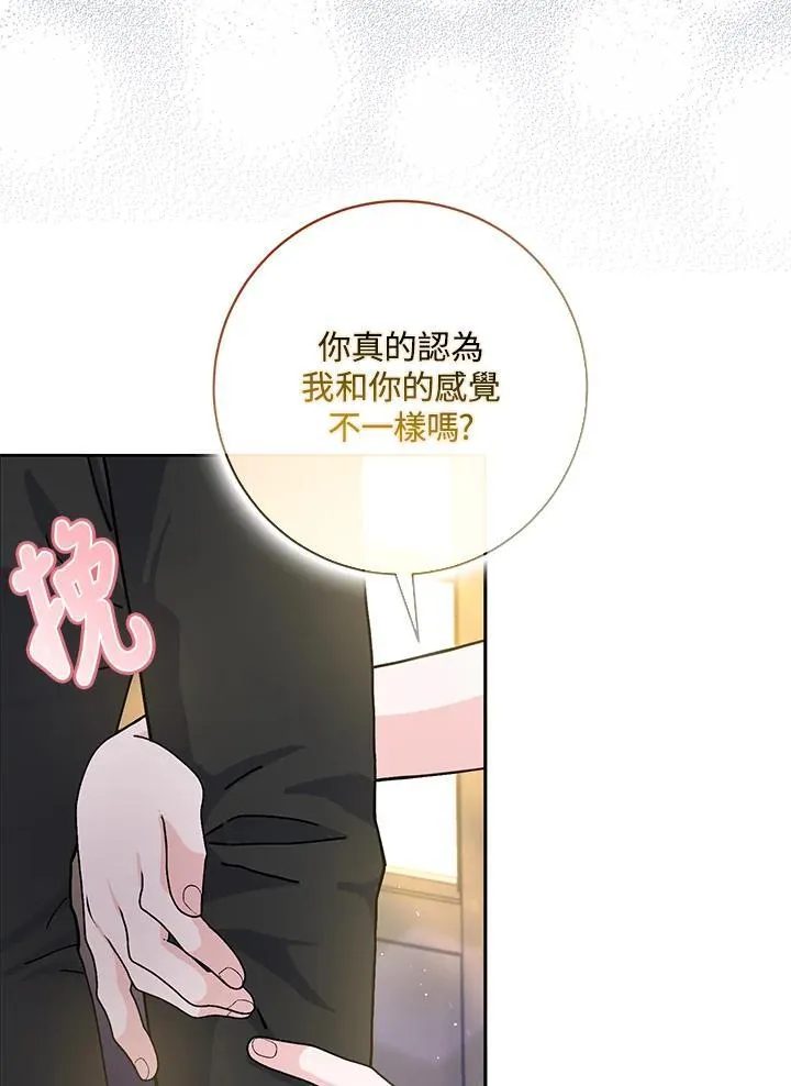 第67话 第91页