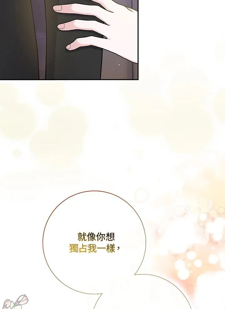 第67话 第92页