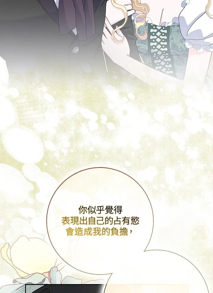 第67话 第94页