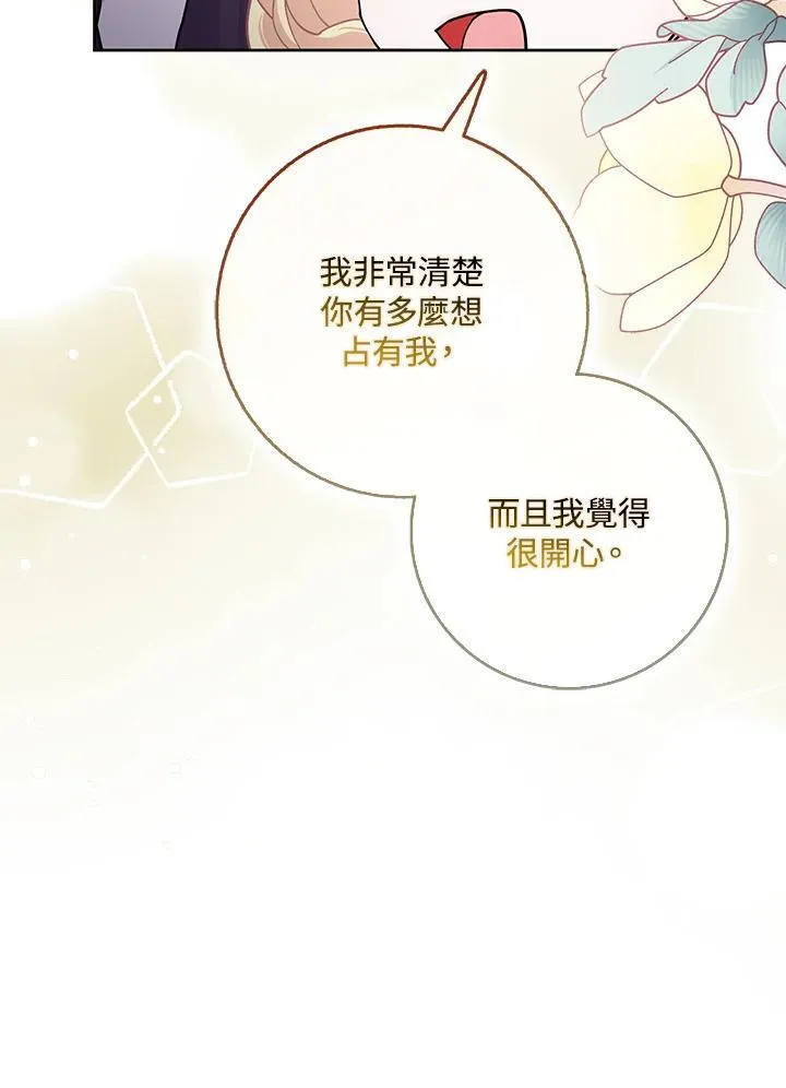 第67话 第96页