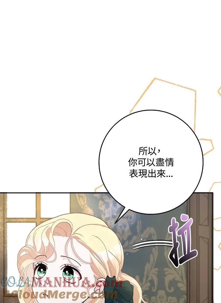 第67话 第97页