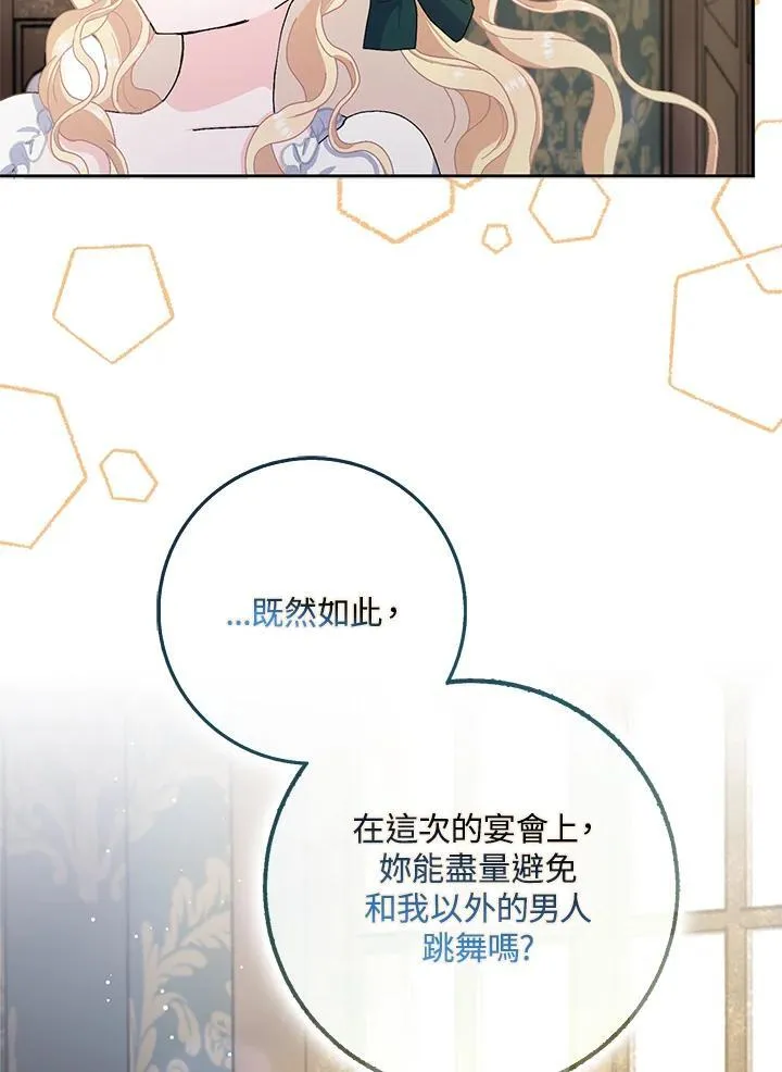 第67话 第98页