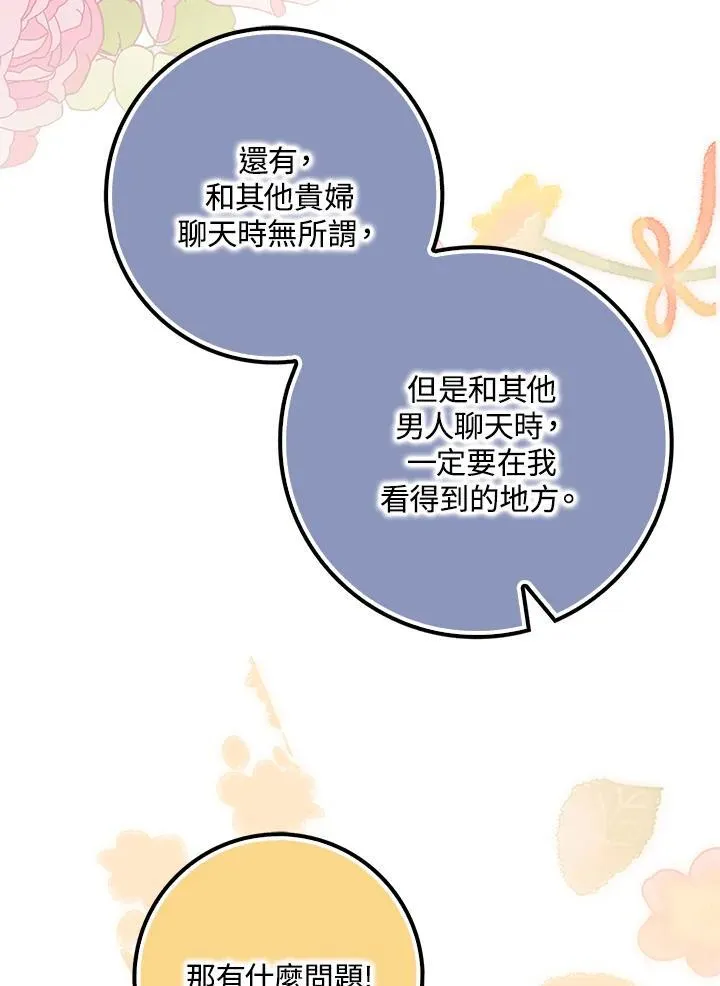 第67话 第103页