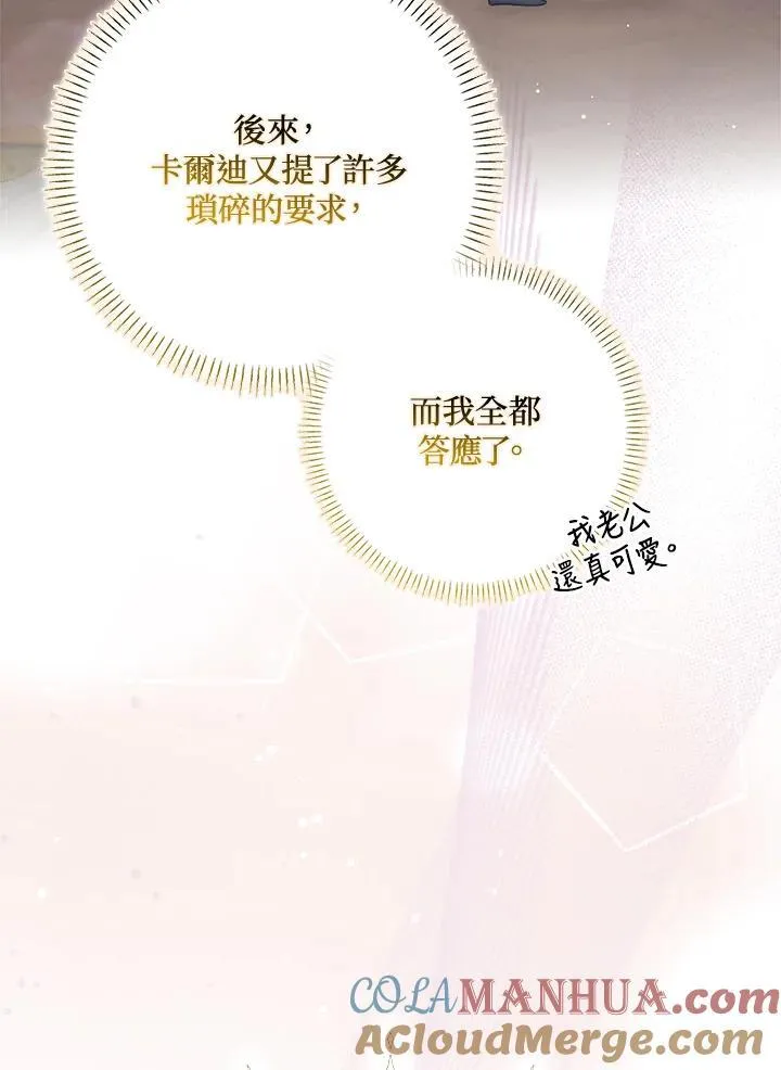 第67话 第105页