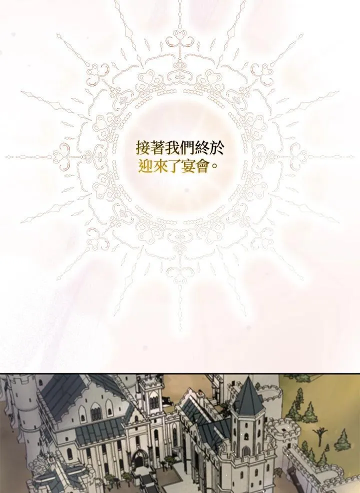 第67话 第106页