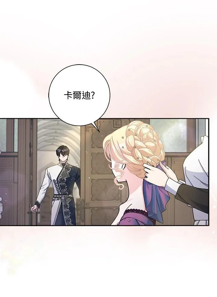 第68话 第3页