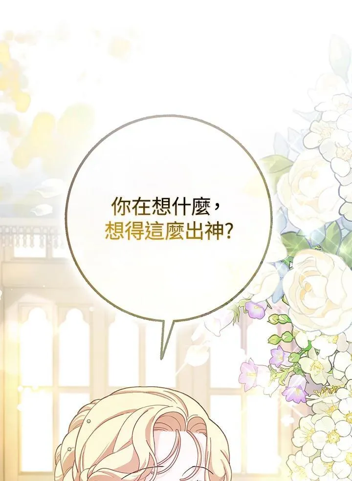 第68话 第4页