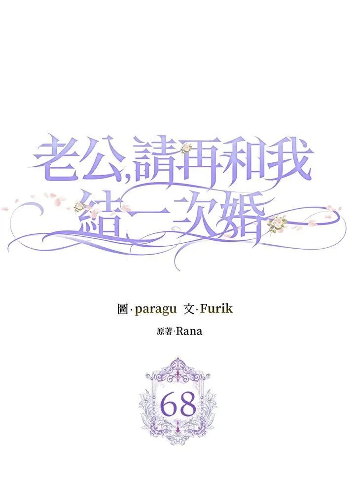 第68话 第7页