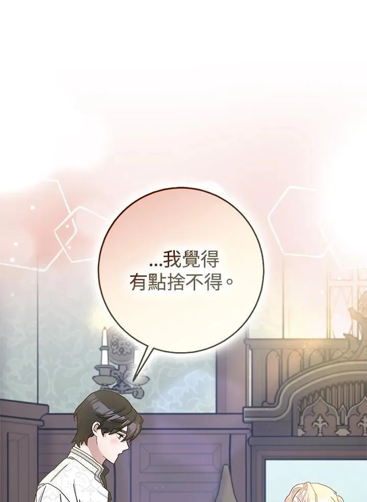 第68话 第8页