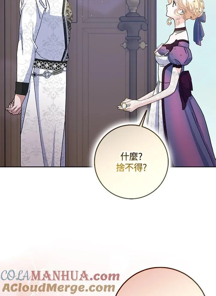 第68话 第9页