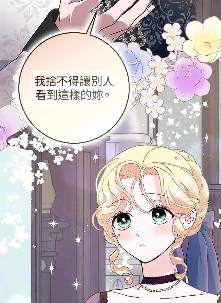 第68话 第11页