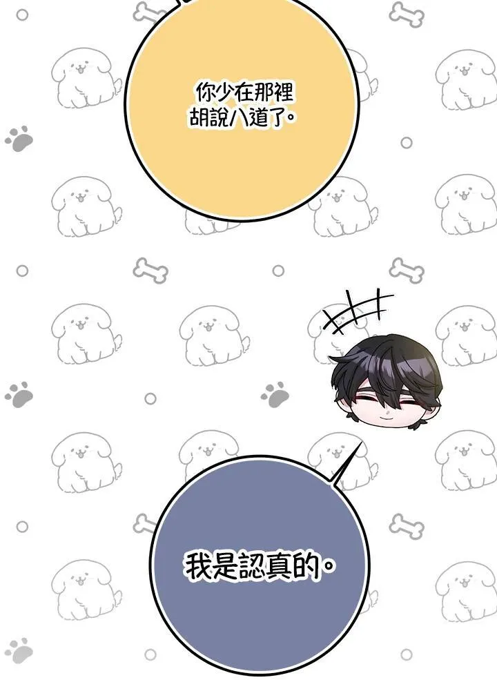 第68话 第14页