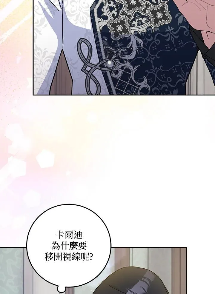 第68话 第20页
