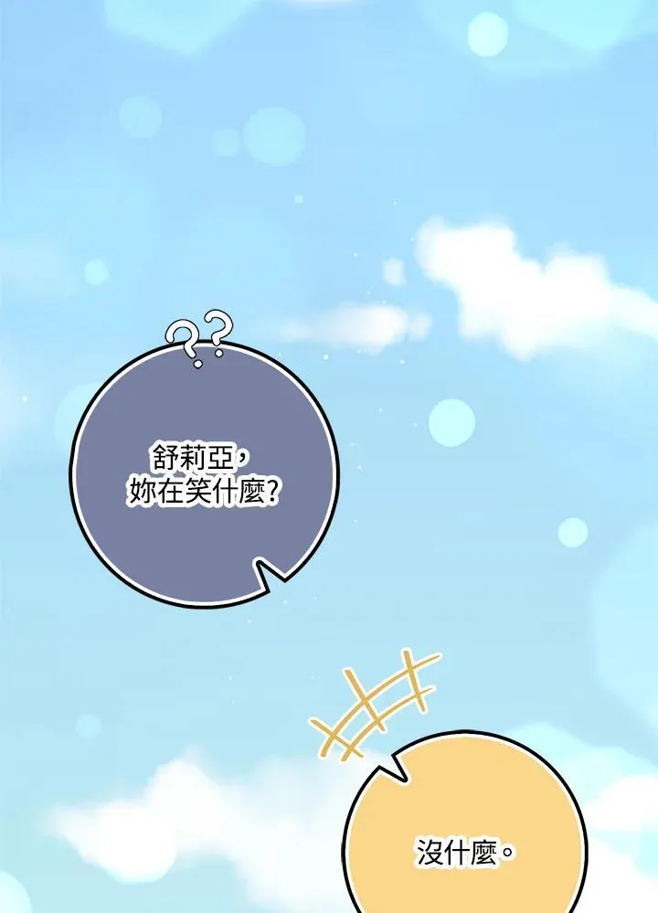 第68话 第26页