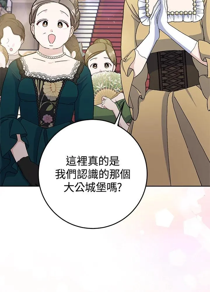 第68话 第31页