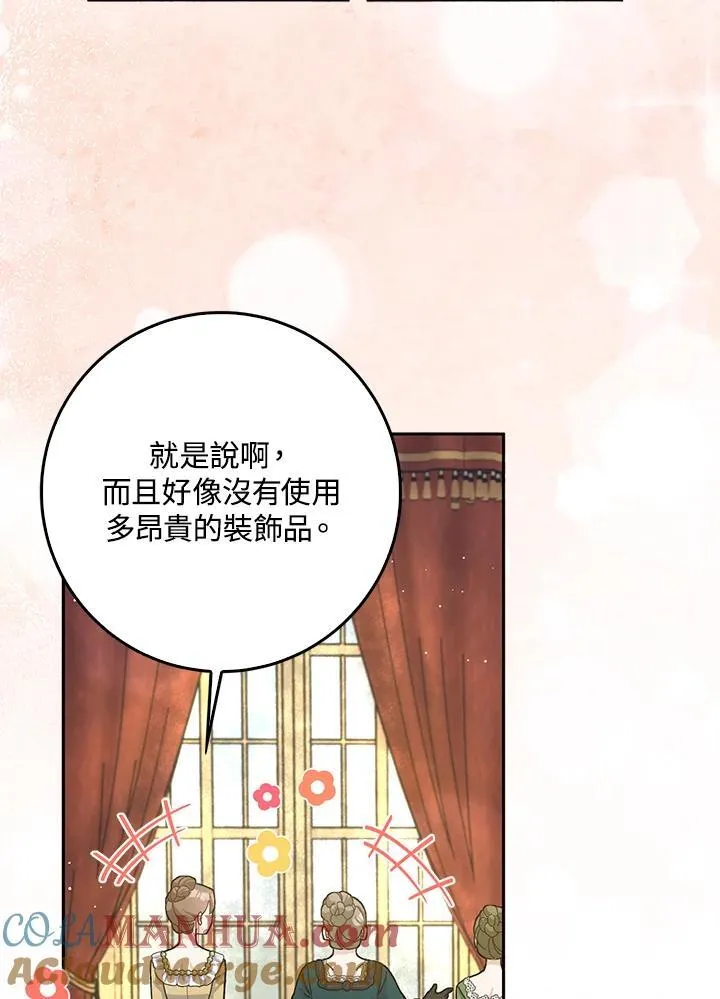 第68话 第33页