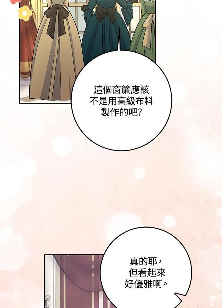 第68话 第34页