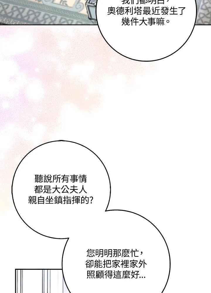 第68话 第42页
