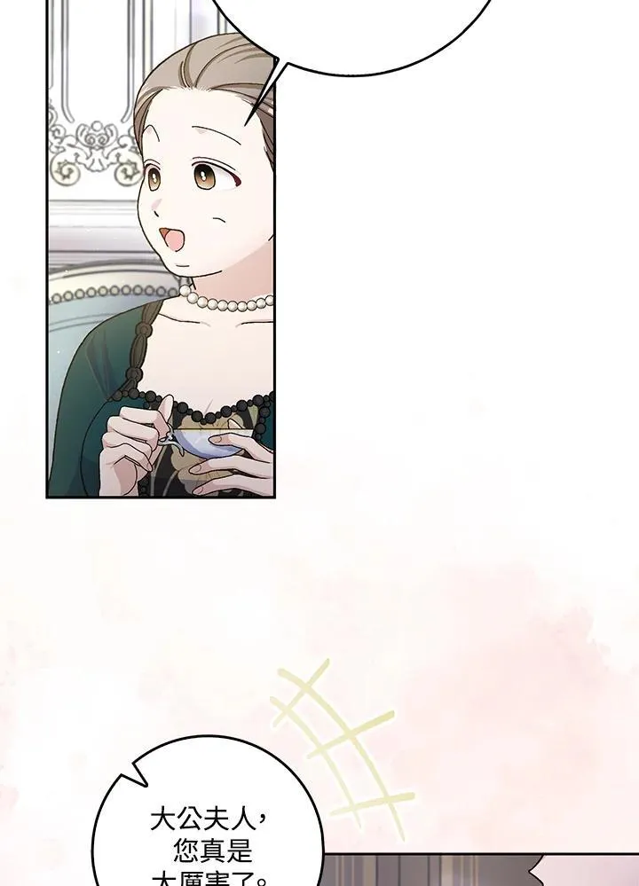 第68话 第43页