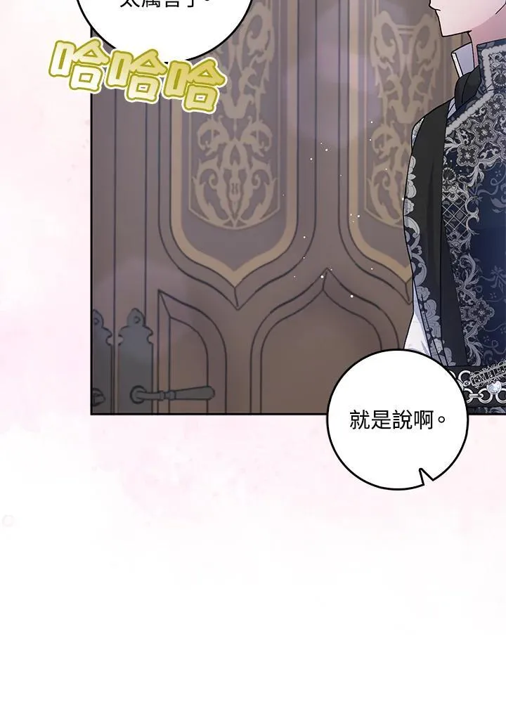 第68话 第44页