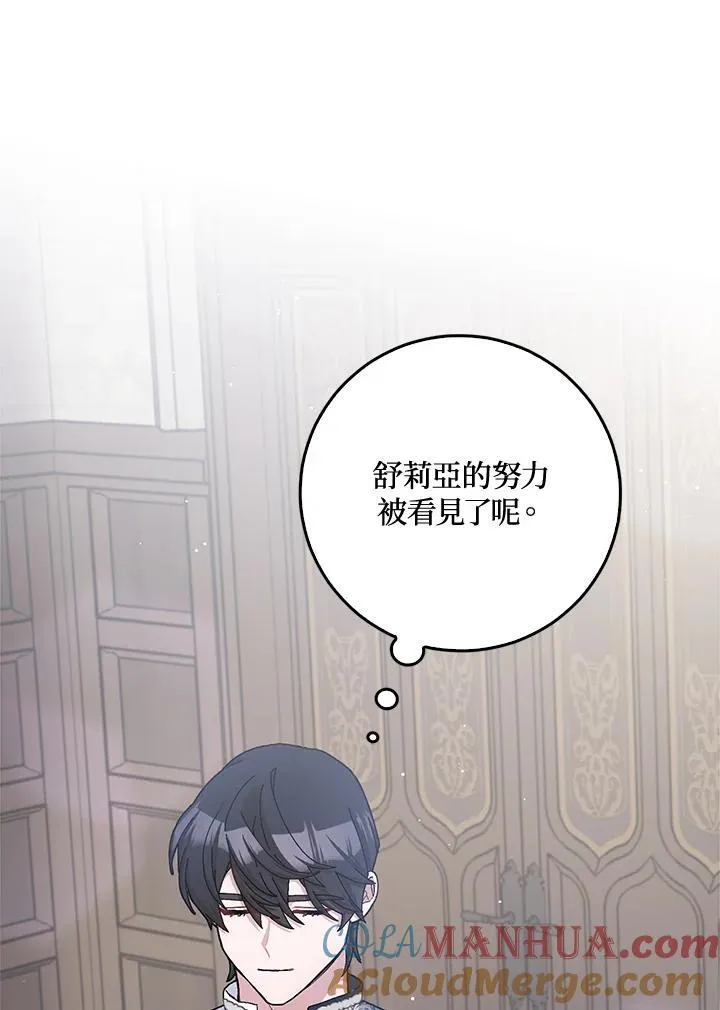 第68话 第45页