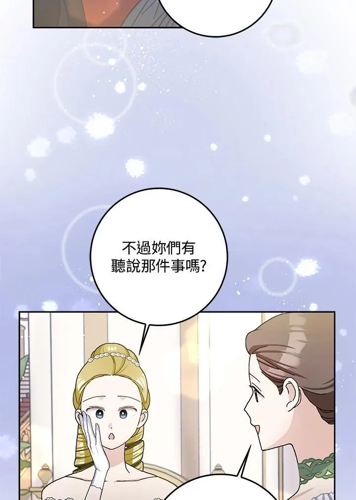 第68话 第51页