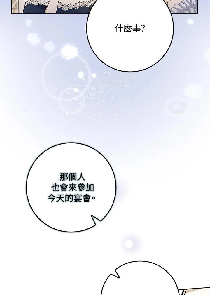 第68话 第52页