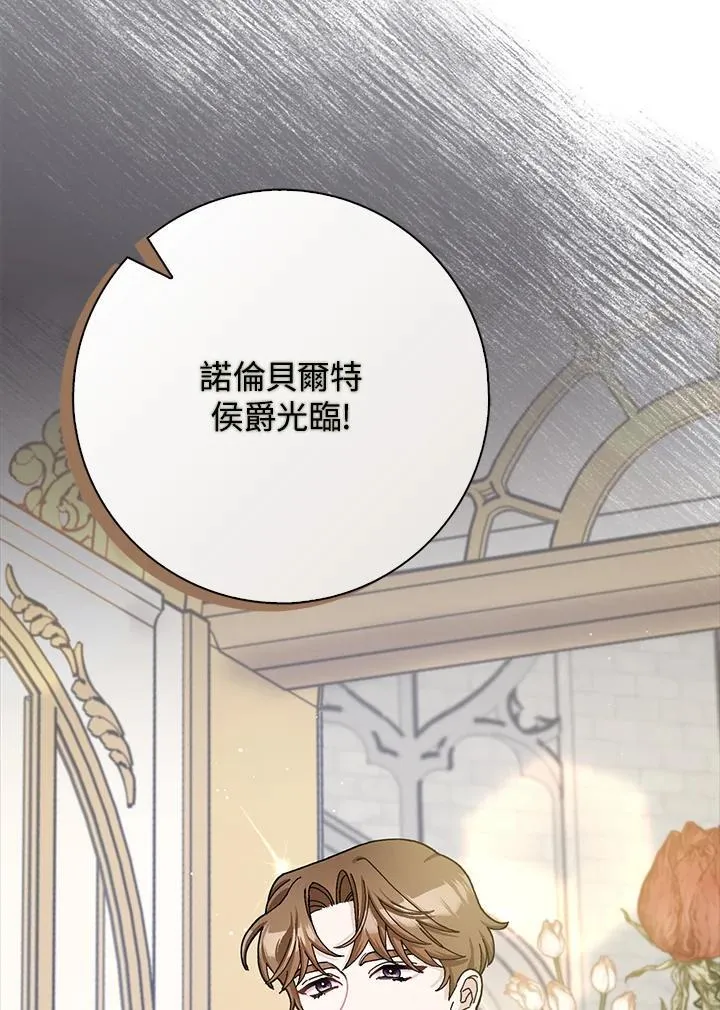 第68话 第54页