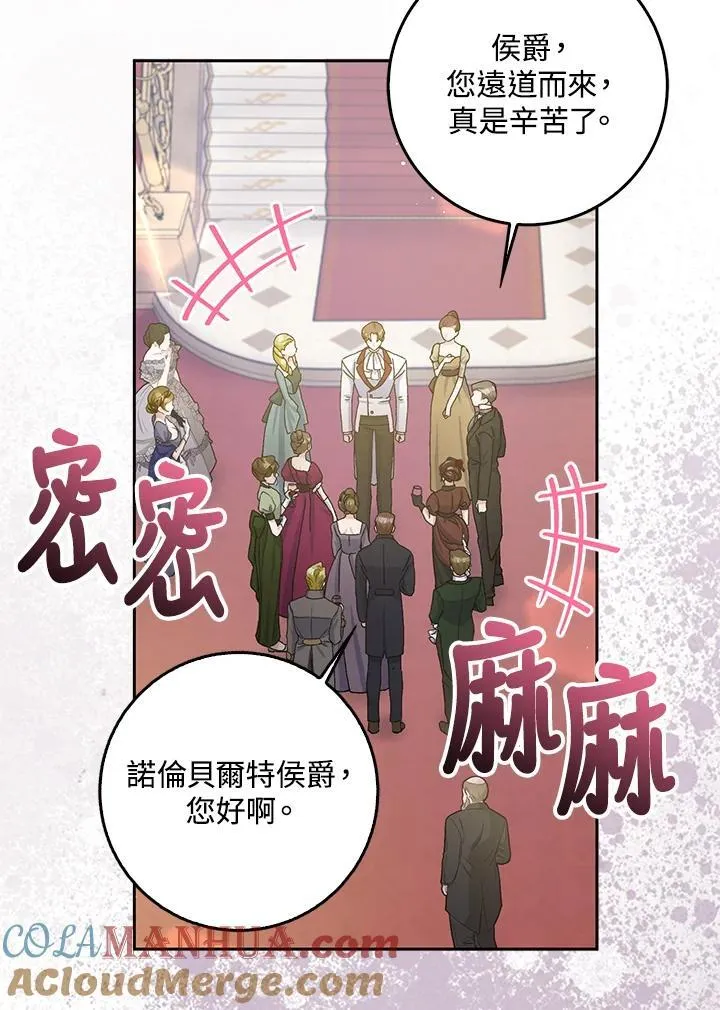 第68话 第57页