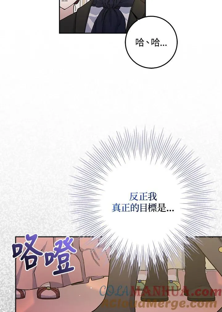 第68话 第61页