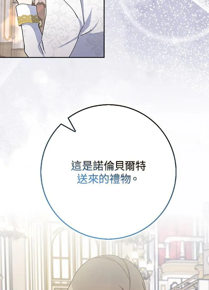 第68话 第70页