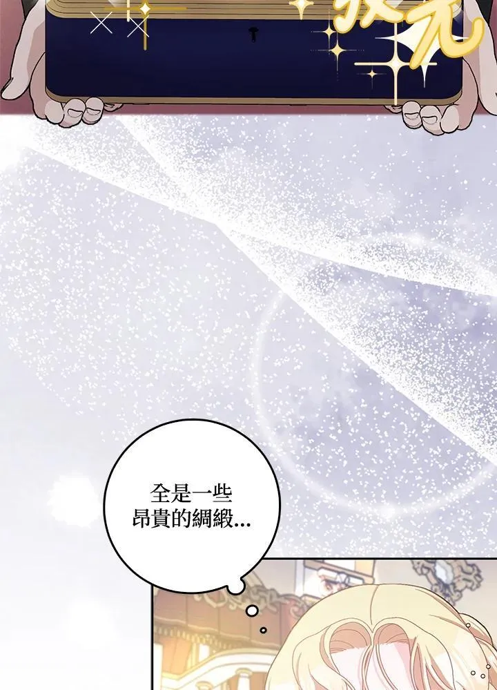 第68话 第72页