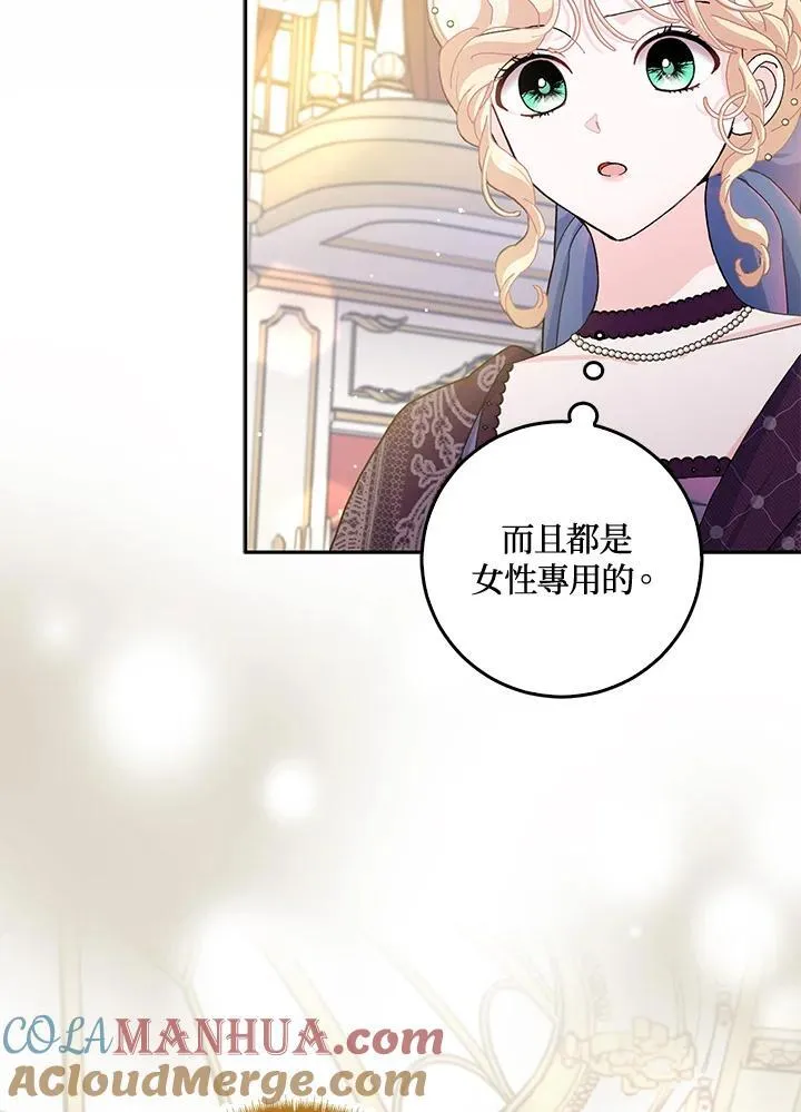 第68话 第73页