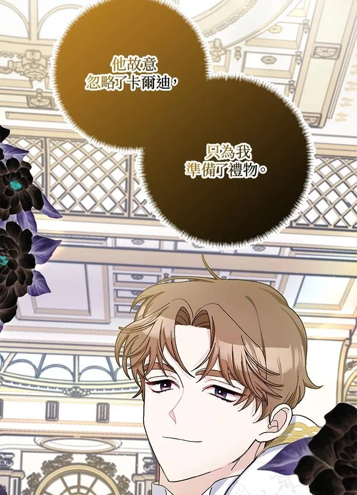 第68话 第74页