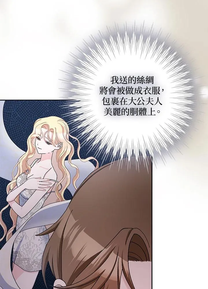第68话 第76页