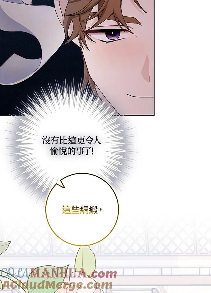 第68话 第77页