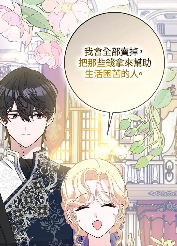 第68话 第78页