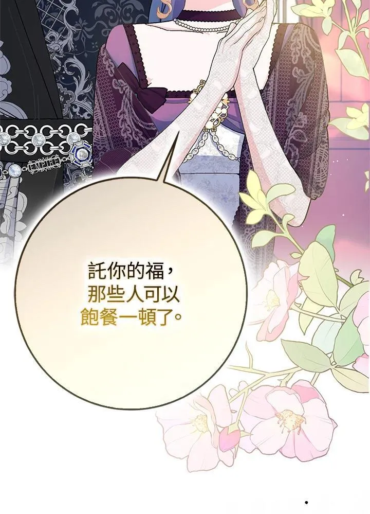 第68话 第79页