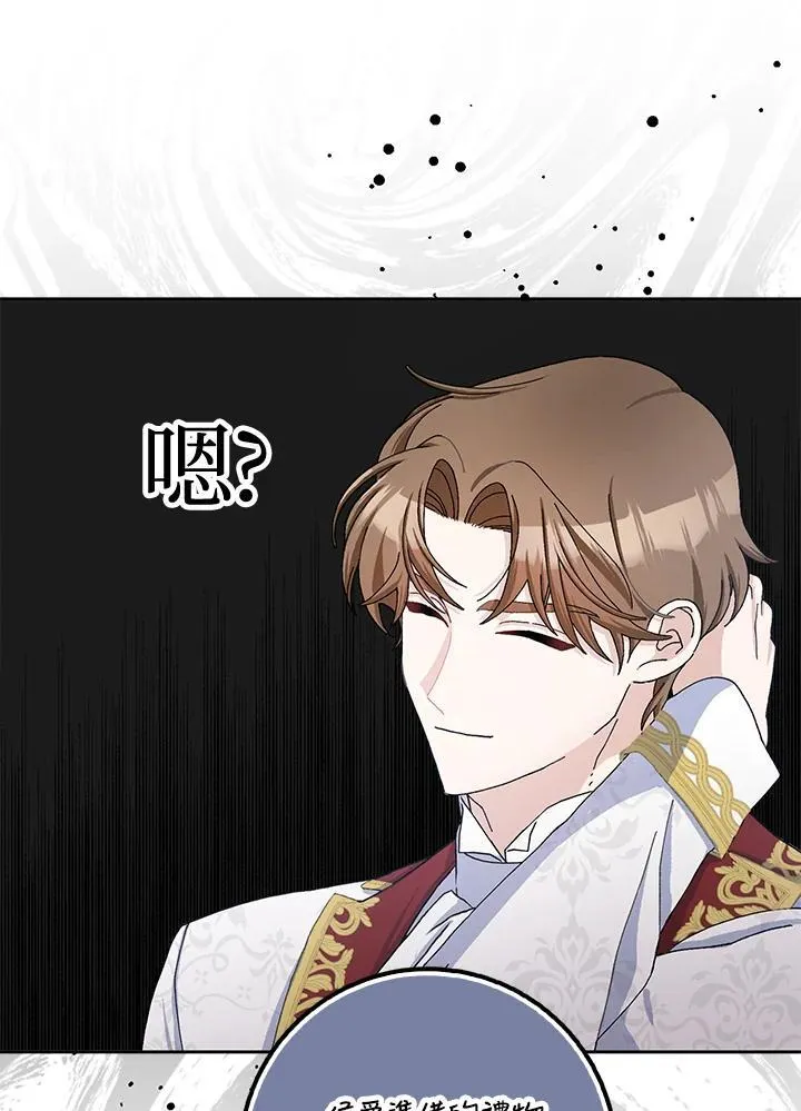 第68话 第80页