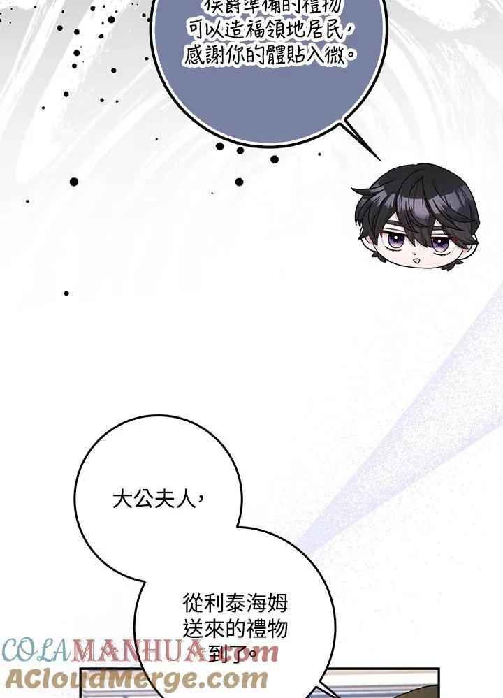 第68话 第81页