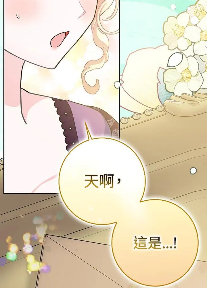 第68话 第84页
